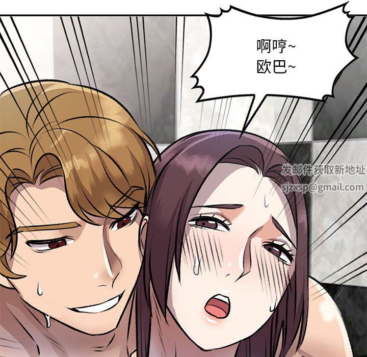 《私人家教》漫画 第20話