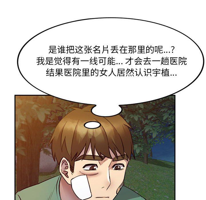 《私人家教》漫画 第20話