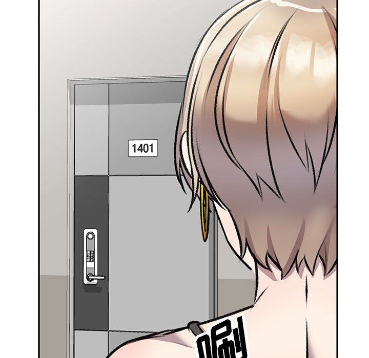 《私人家教》漫画 第20話