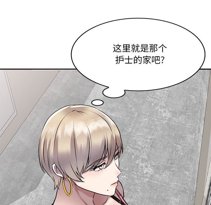 《私人家教》漫画 第20話