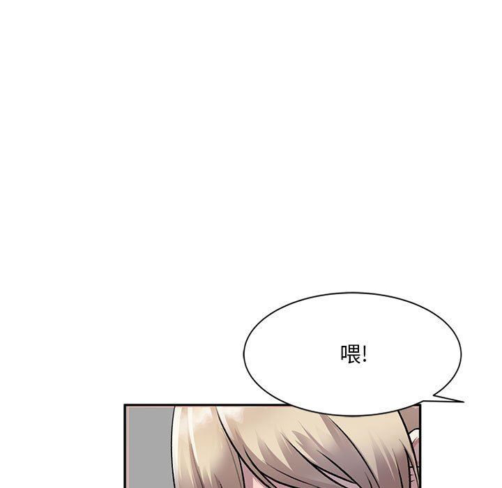 《私人家教》漫画 第20話