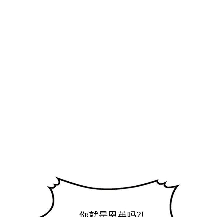《私人家教》漫画 第20話