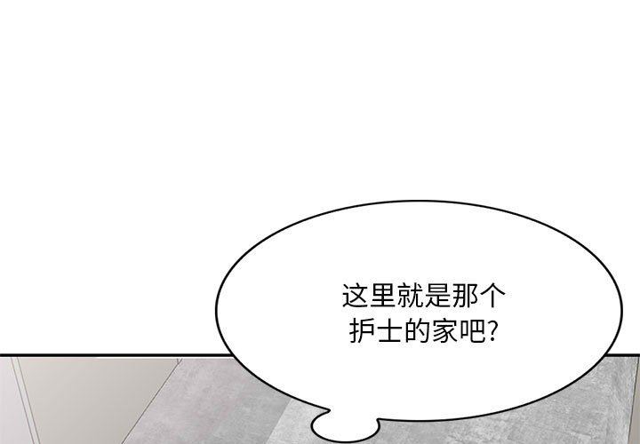 《私人家教》漫画 第21話