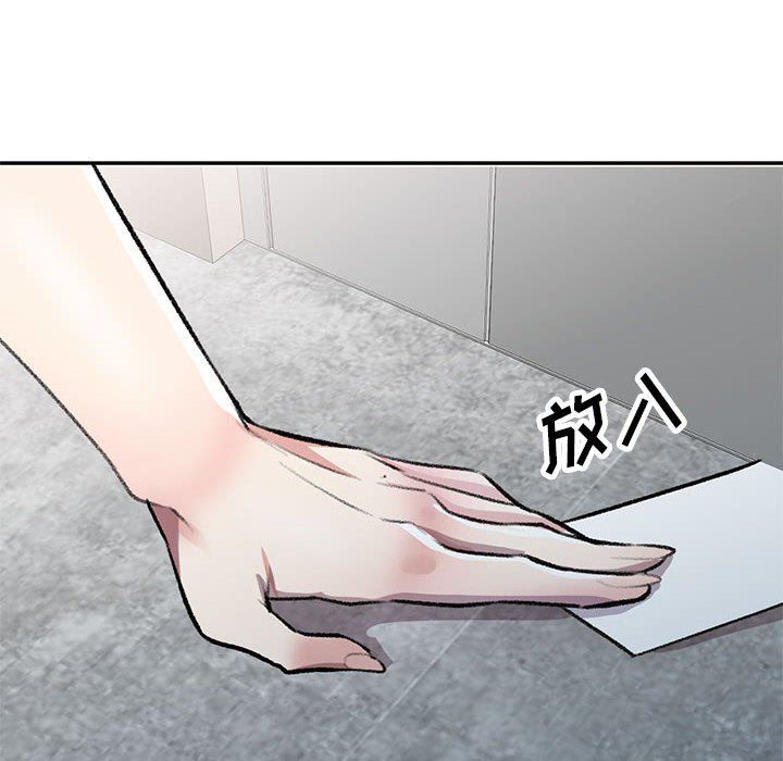 《私人家教》漫画 第21話