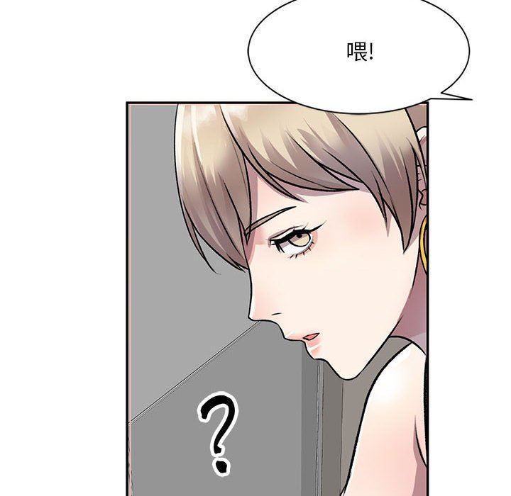 《私人家教》漫画 第21話