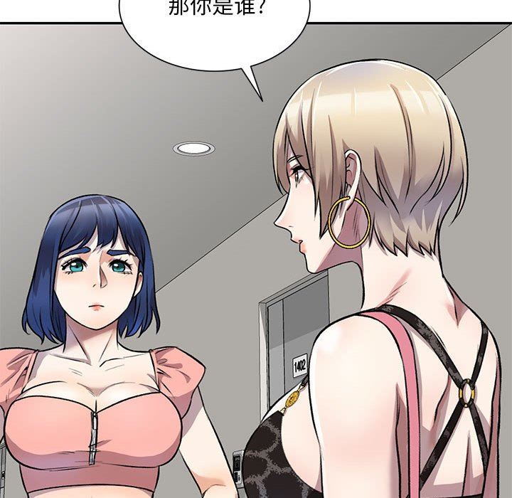 《私人家教》漫画 第21話