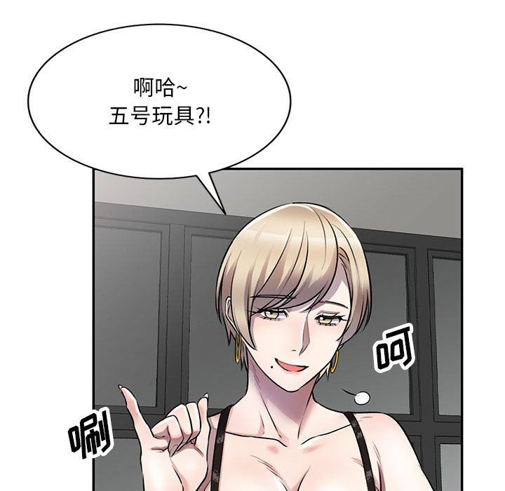 《私人家教》漫画 第21話