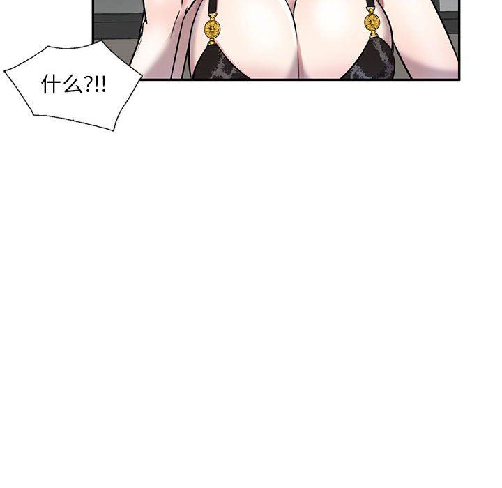 《私人家教》漫画 第21話