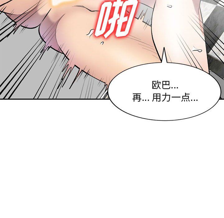 《私人家教》漫画 第21話