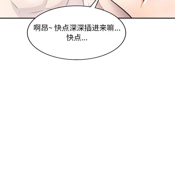 《私人家教》漫画 第21話