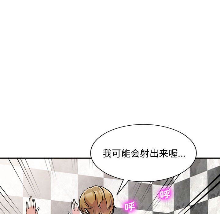 《私人家教》漫画 第21話