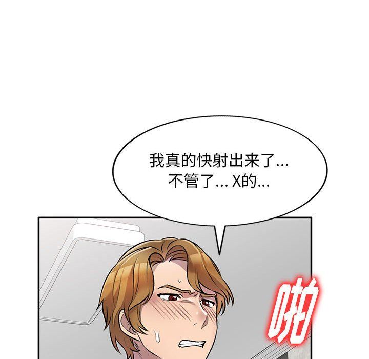 《私人家教》漫画 第21話