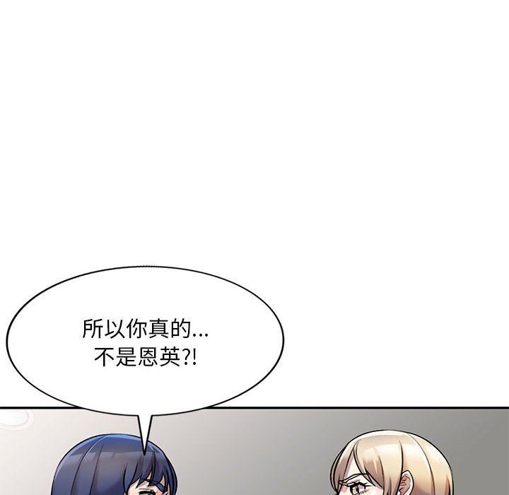 《私人家教》漫画 第21話