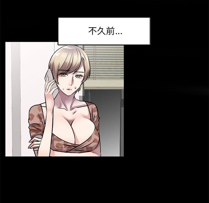 《私人家教》漫画 第21話