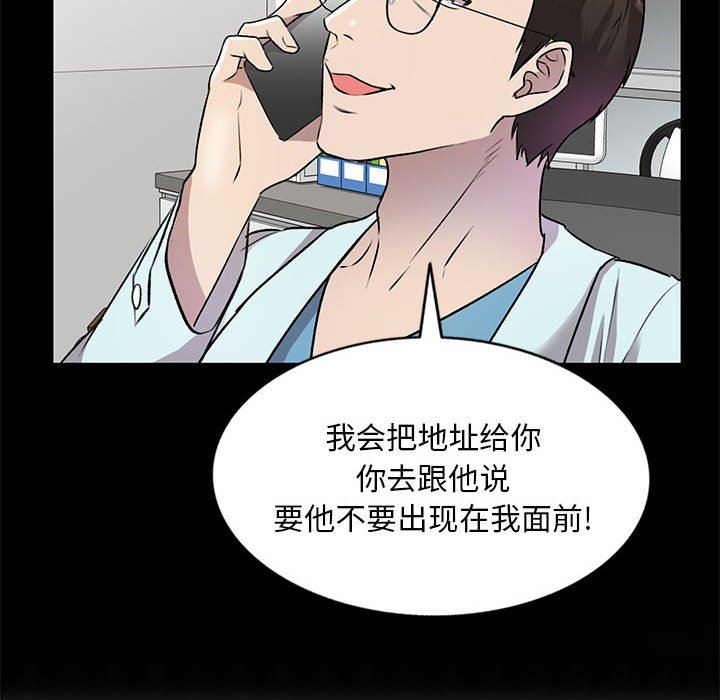 《私人家教》漫画 第21話