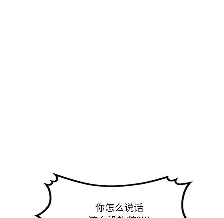 《私人家教》漫画 第21話
