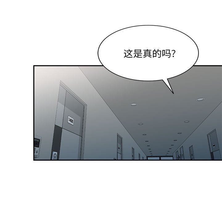 《私人家教》漫画 第21話