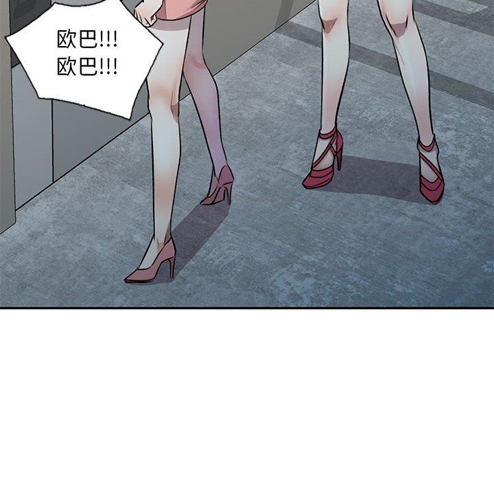 《私人家教》漫画 第21話