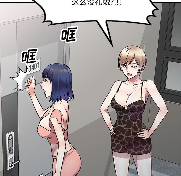 《私人家教》漫画 第21話
