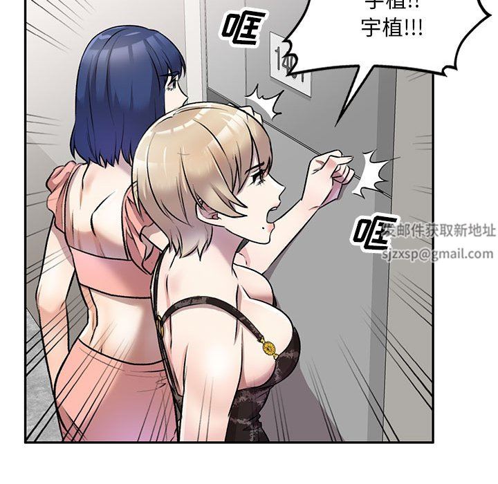 《私人家教》漫画 第21話