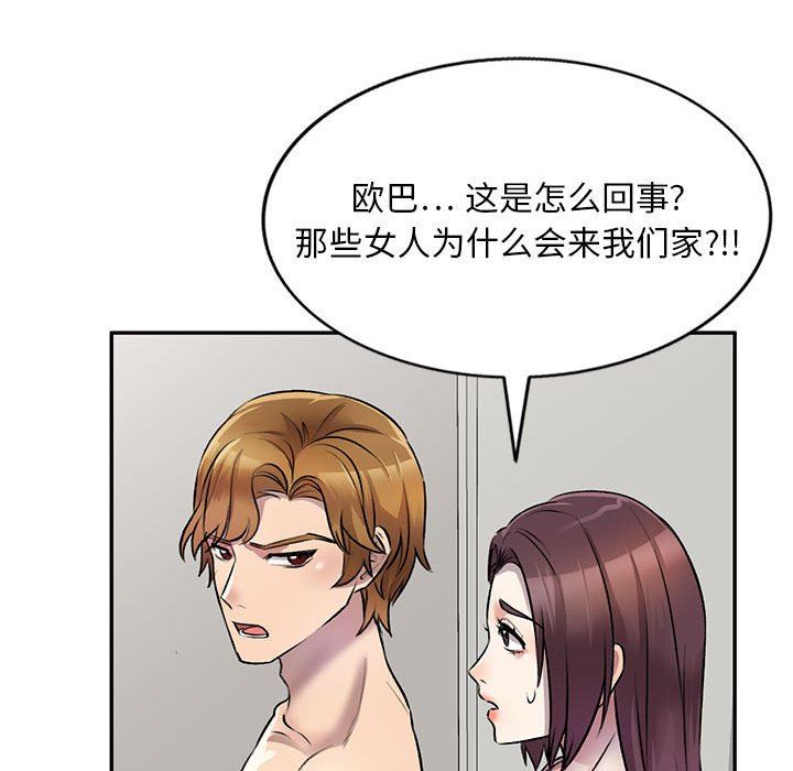 《私人家教》漫画 第21話
