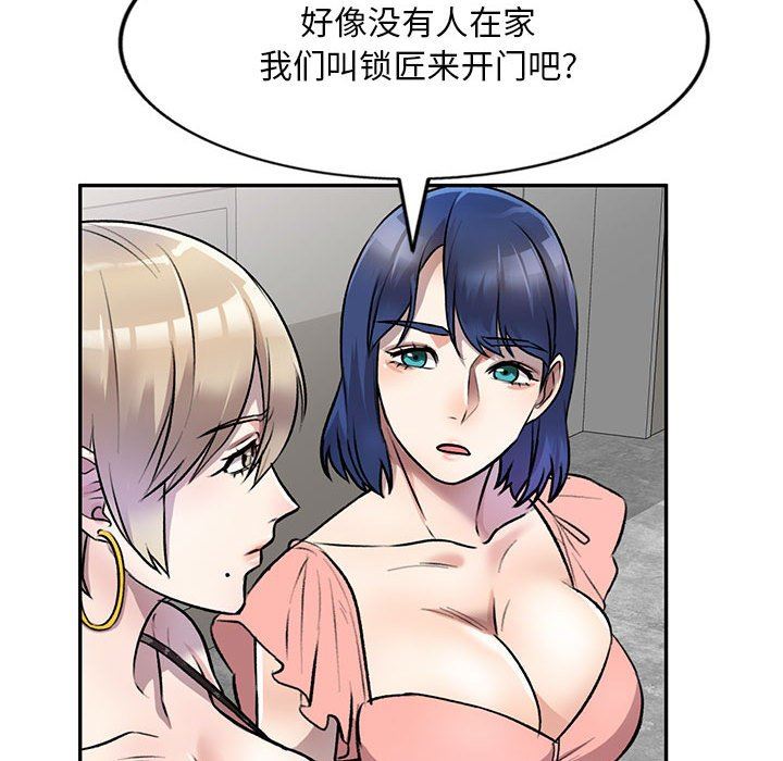 《私人家教》漫画 第21話