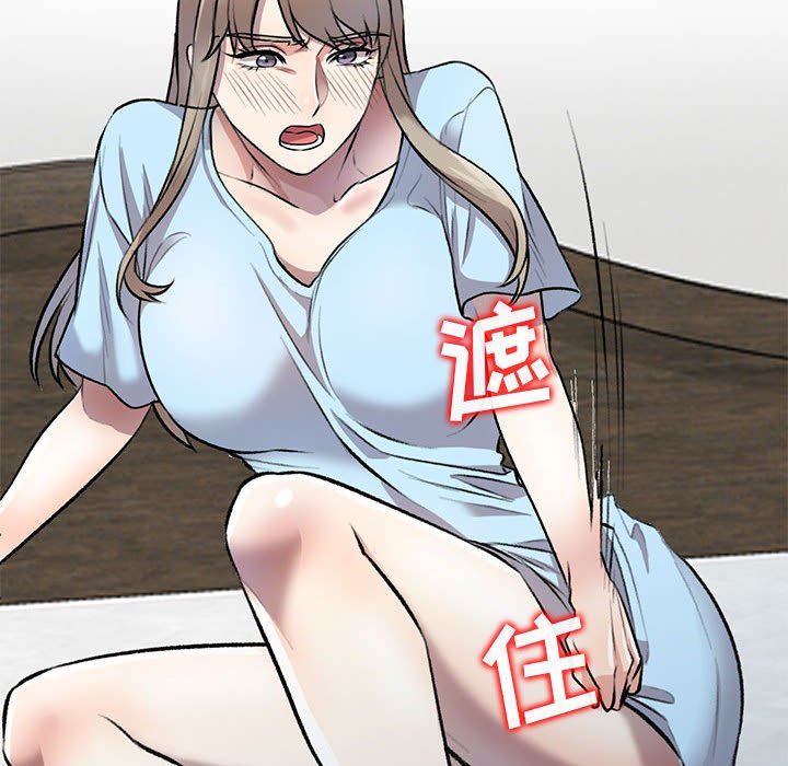 《私人家教》漫画 第21話
