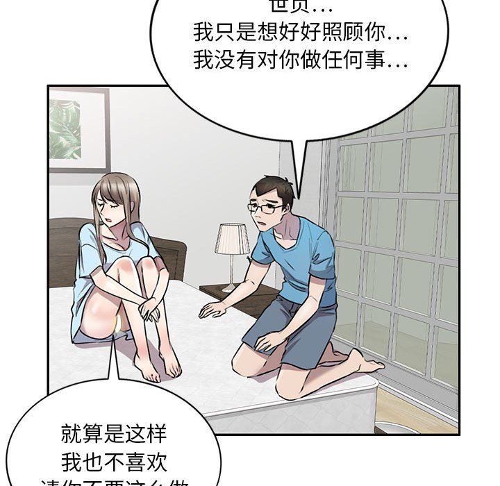 《私人家教》漫画 第21話