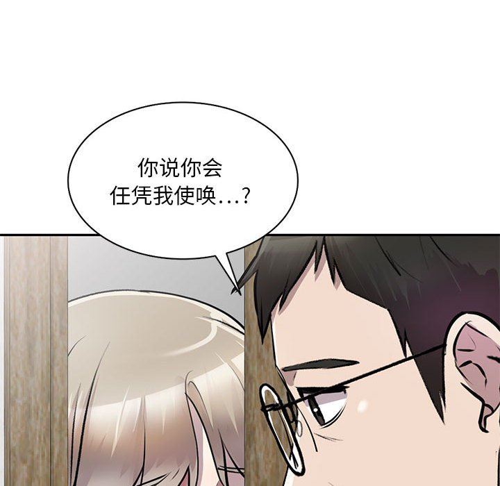 《私人家教》漫画 第21話