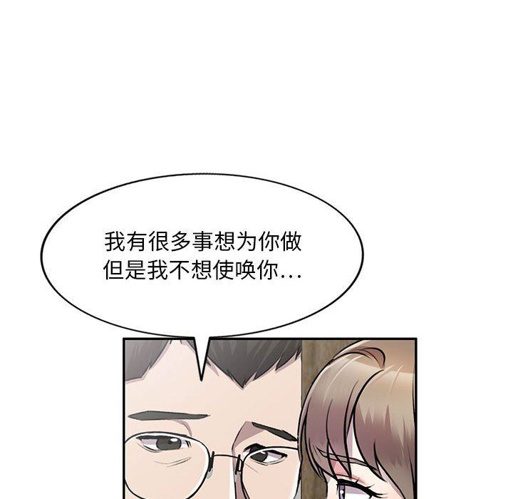 《私人家教》漫画 第21話