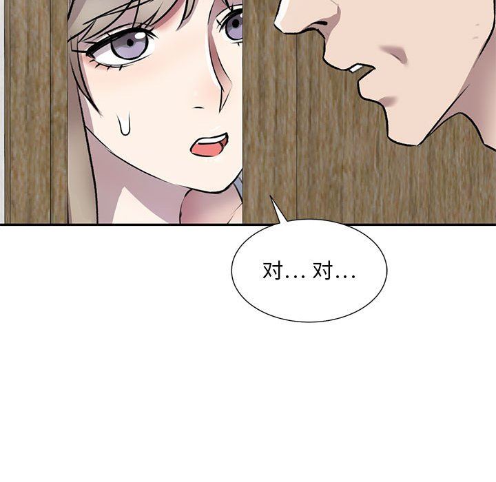 《私人家教》漫画 第21話
