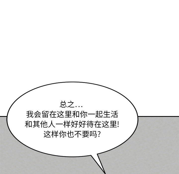 《私人家教》漫画 第21話