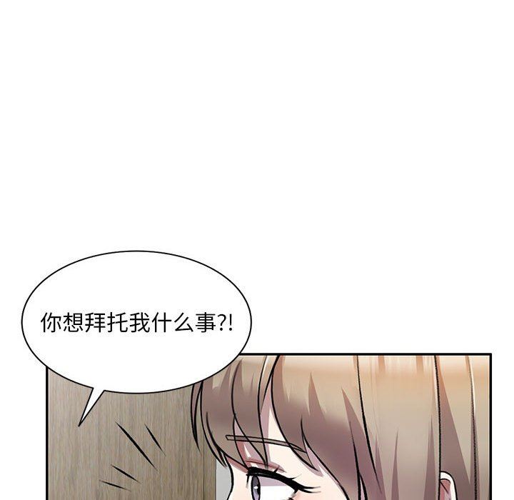《私人家教》漫画 第21話