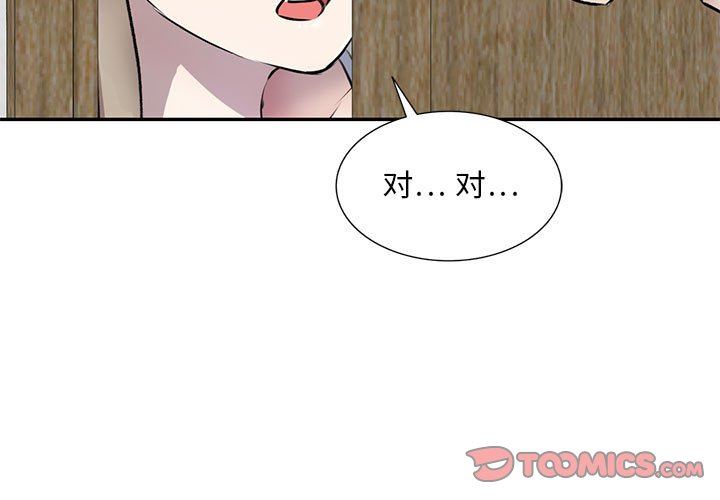 《私人家教》漫画 第22話