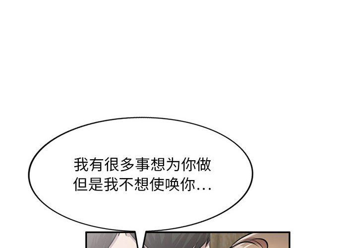 《私人家教》漫画 第22話