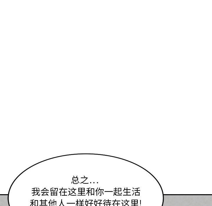 《私人家教》漫画 第22話