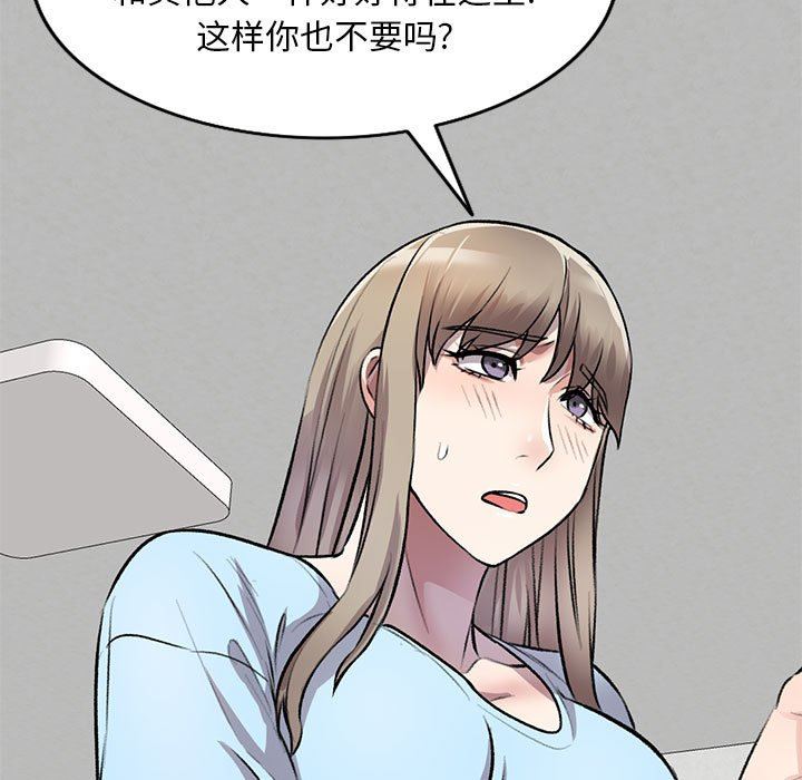 《私人家教》漫画 第22話