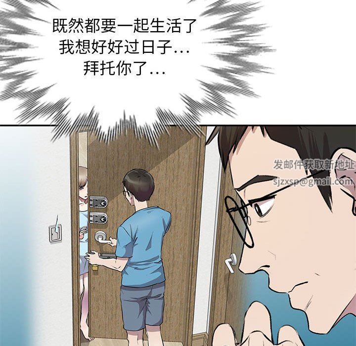 《私人家教》漫画 第22話