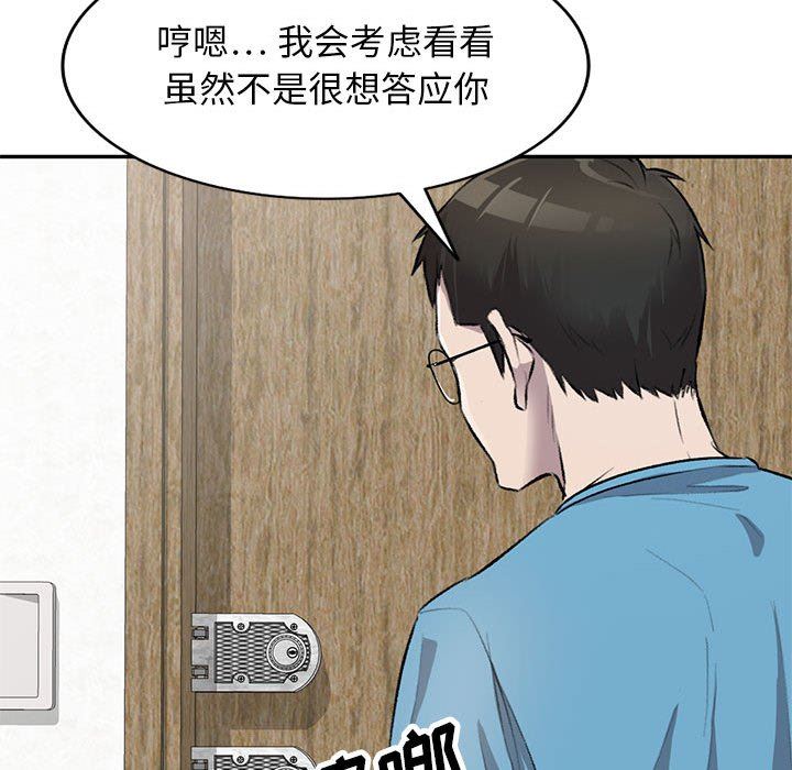 《私人家教》漫画 第22話