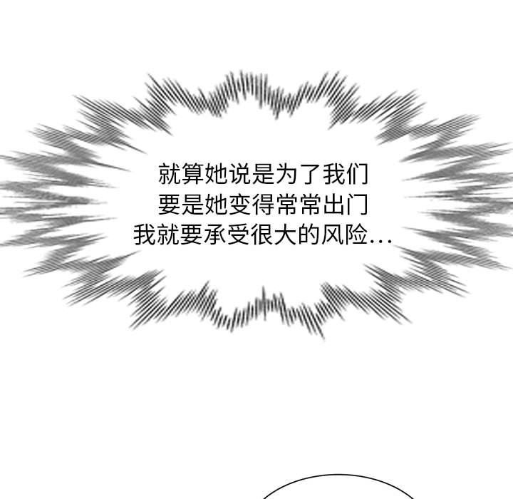 《私人家教》漫画 第22話
