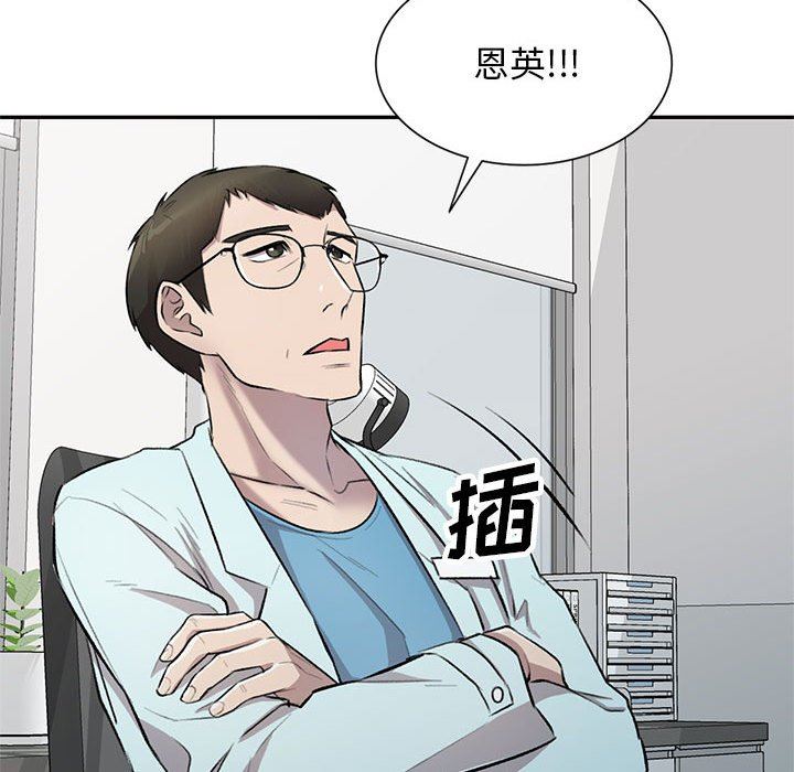 《私人家教》漫画 第22話