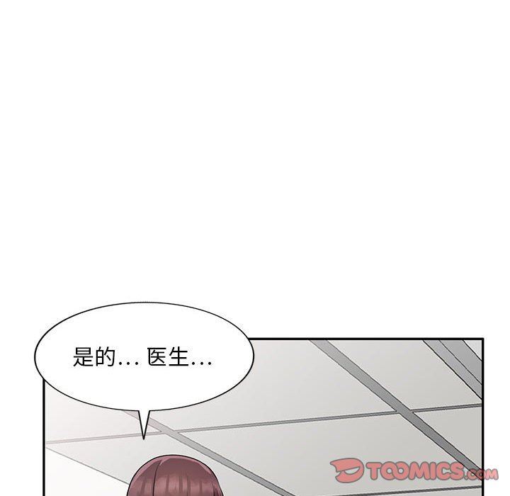 《私人家教》漫画 第22話