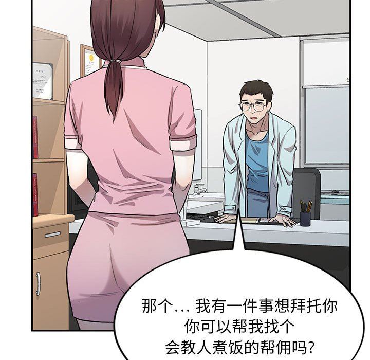 《私人家教》漫画 第22話