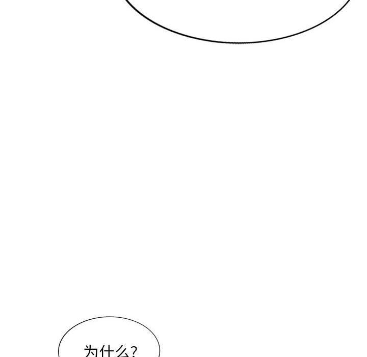 《私人家教》漫画 第22話