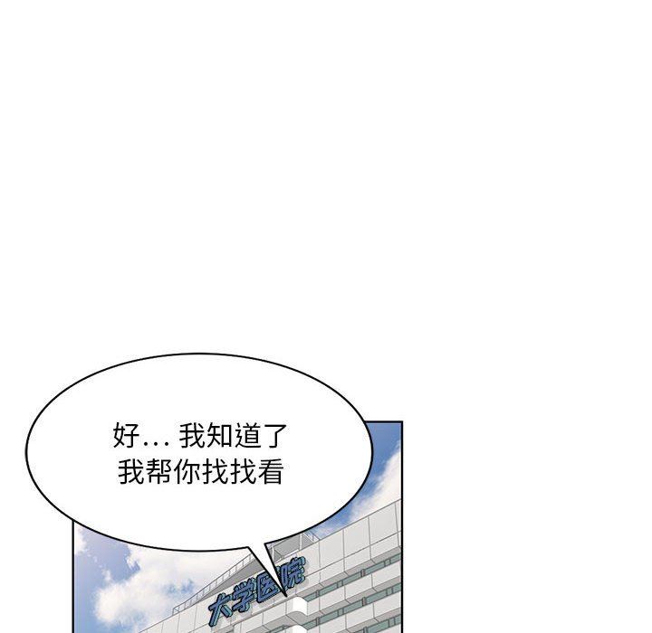 《私人家教》漫画 第22話