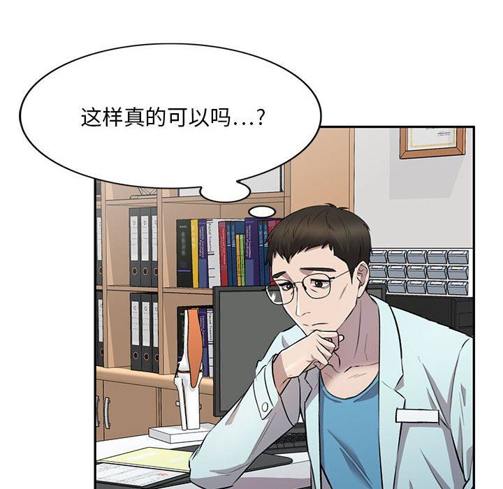 《私人家教》漫画 第22話