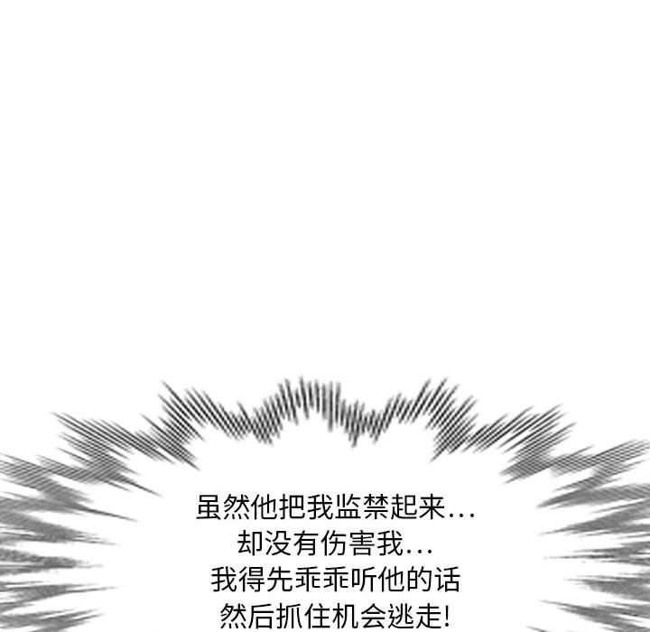 《私人家教》漫画 第22話