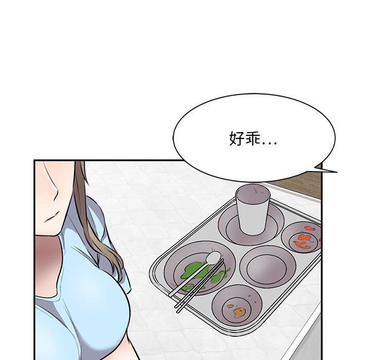 《私人家教》漫画 第22話
