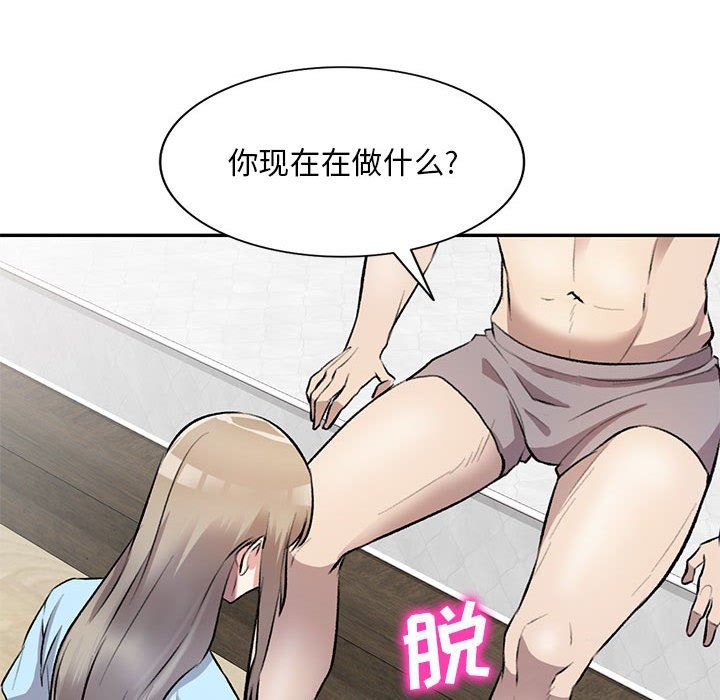 《私人家教》漫画 第22話