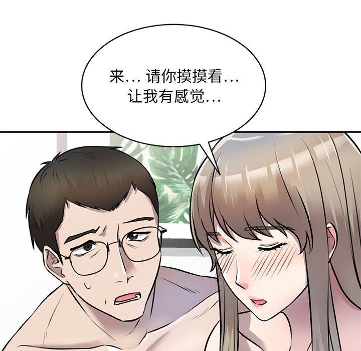 《私人家教》漫画 第22話